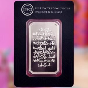 100 GM Fine Silver 999, Ayatul Qursi